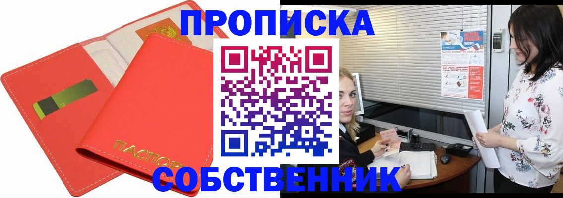 прописка ребенка в Ненецком АО