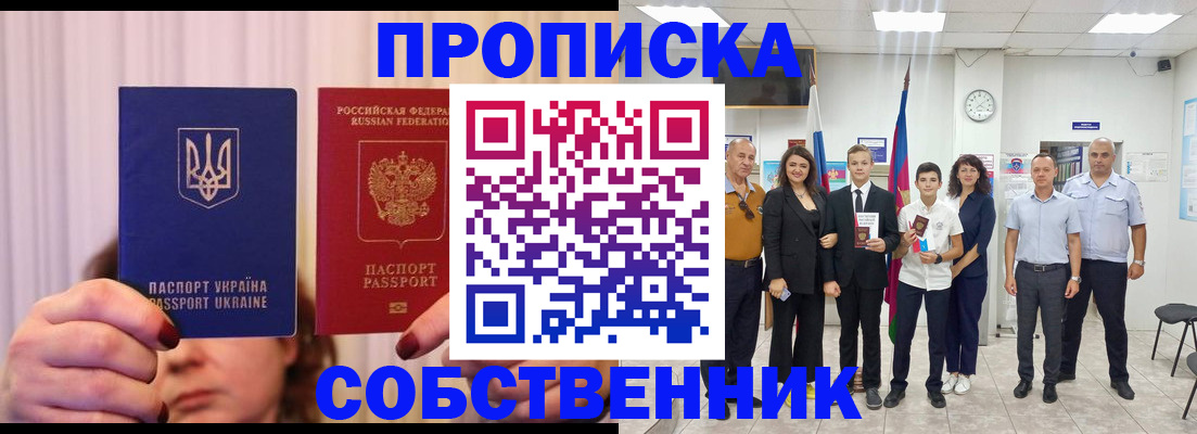 прописка законно в Ненецком АО