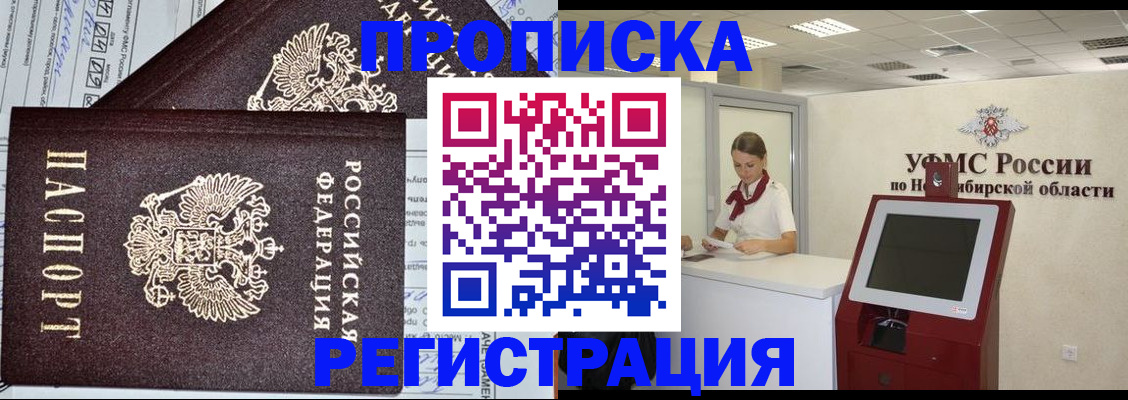 временная регистрация собственник в Ненецком АО