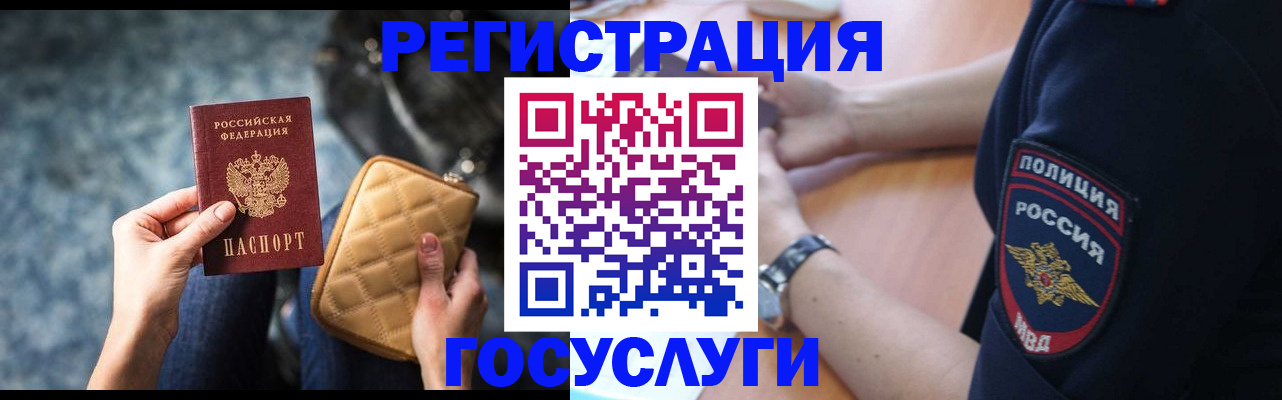 прописка ребенка в Ненецком АО