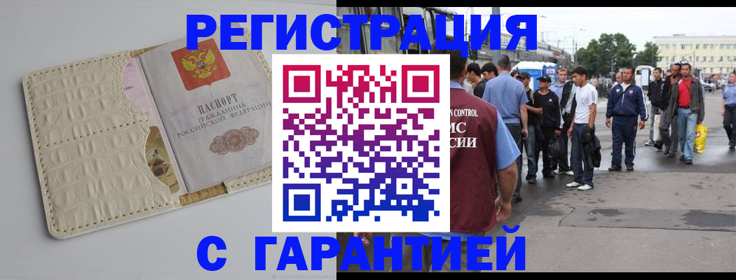 прописка ребенка в Ненецком АО