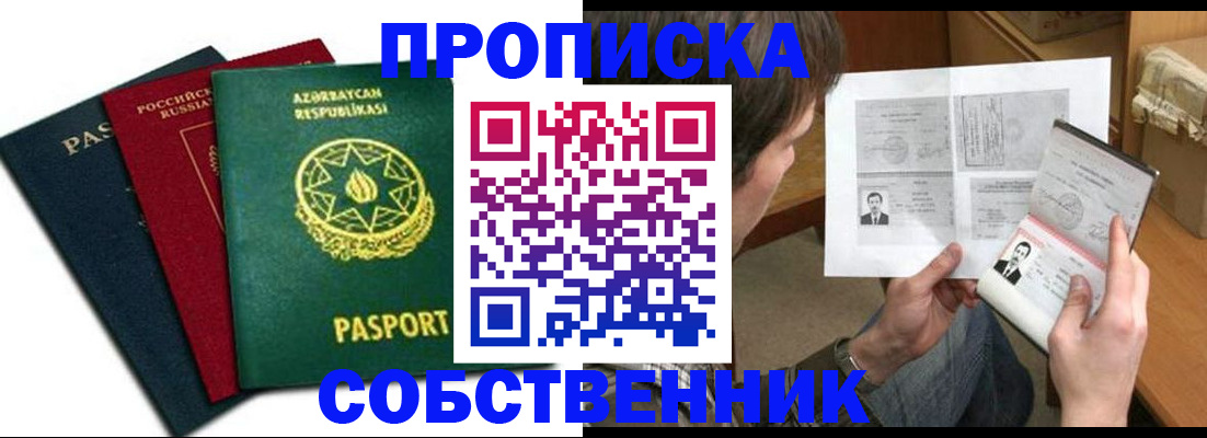 прописка законно в Ненецком АО