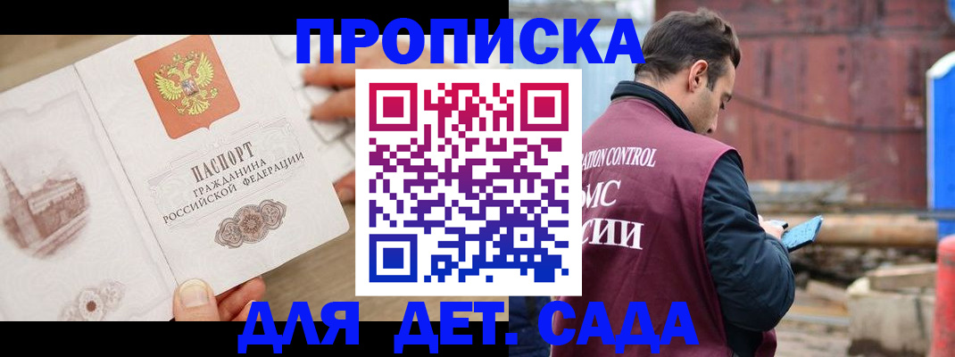 регистрация для школы в Ненецком АО
