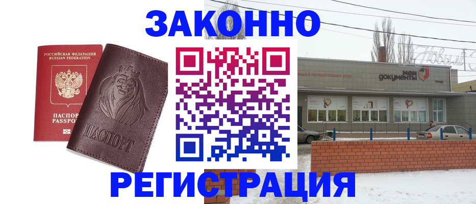 где прописаться в Ненецком АО