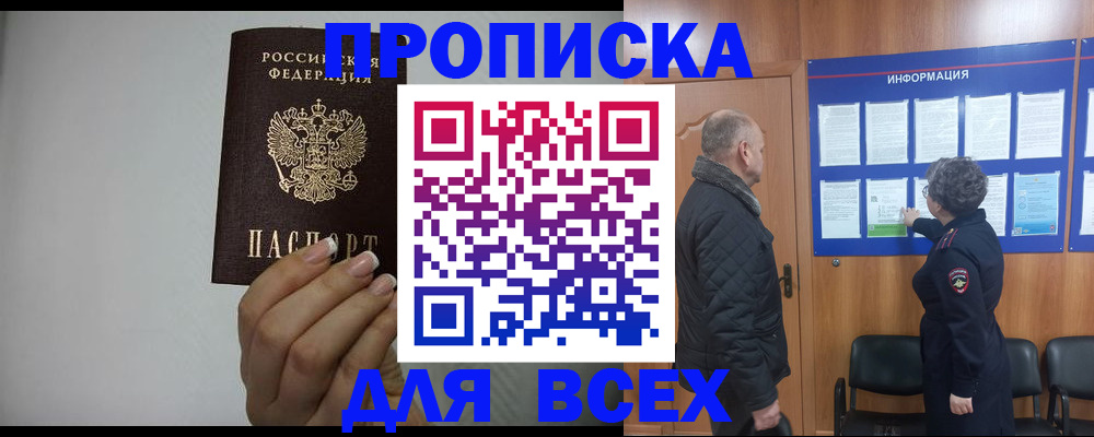 временная регистрация поиск в Ненецком АО