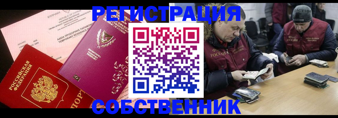 прописка поиск в Ненецком АО