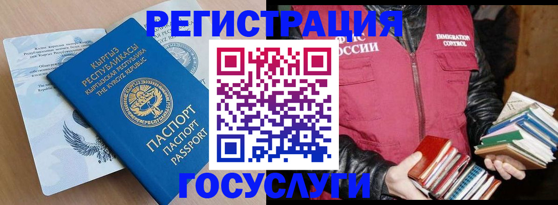 временная регистрация надежно в Ненецком АО