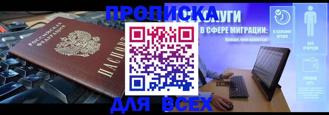 регистрация для дет. сада в Ненецком АО